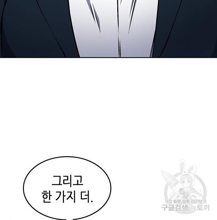 서울역 드루이드 69화 186