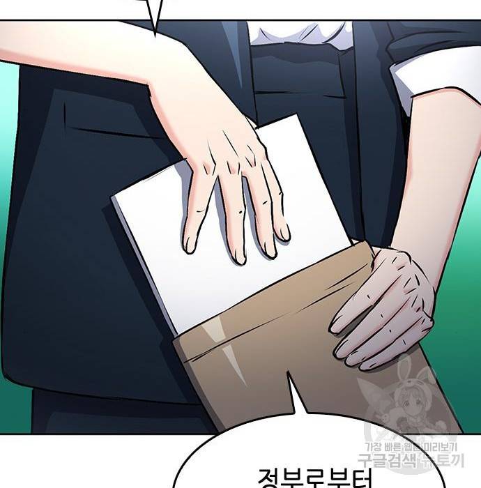 서울역 드루이드 69화 187