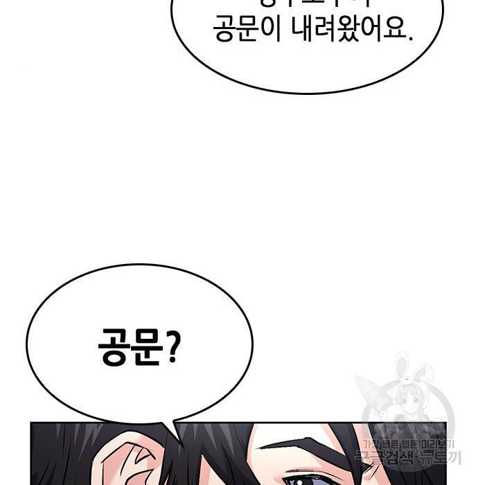 서울역 드루이드 69화 188