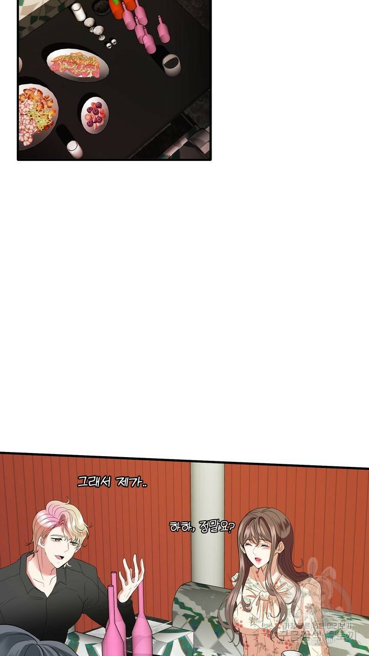 섹시한 와이프 5화 3