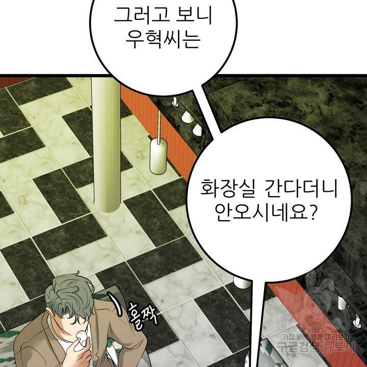 섹시한 와이프 5화 10