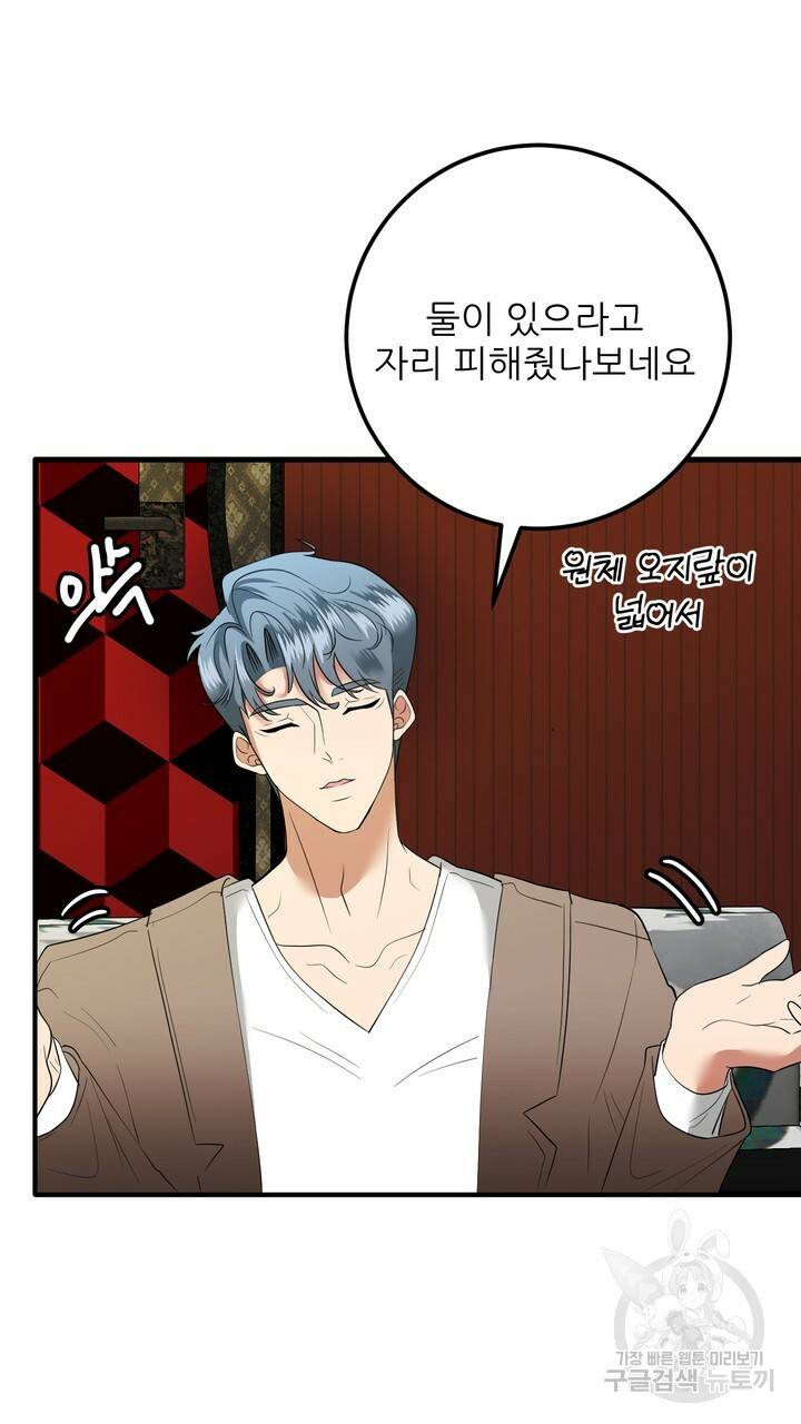 섹시한 와이프 5화 13