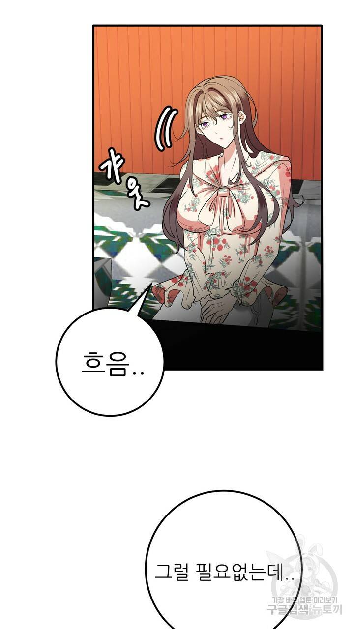 섹시한 와이프 5화 15