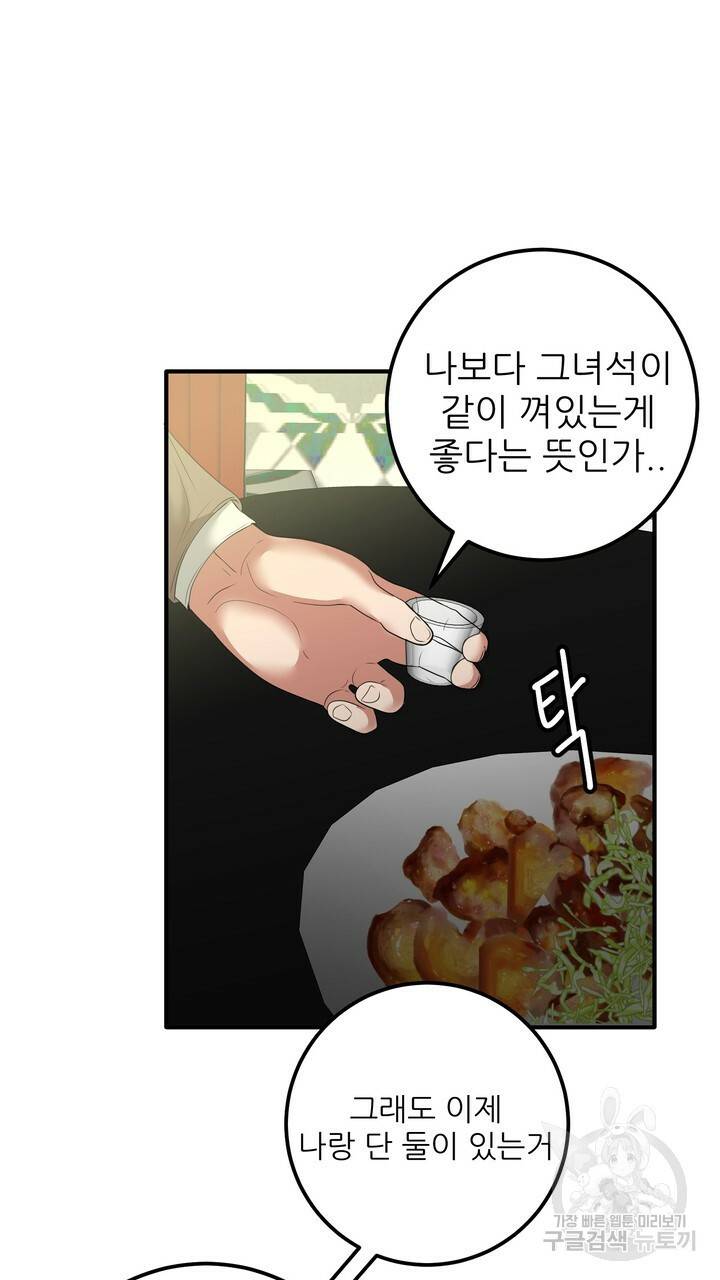 섹시한 와이프 5화 17