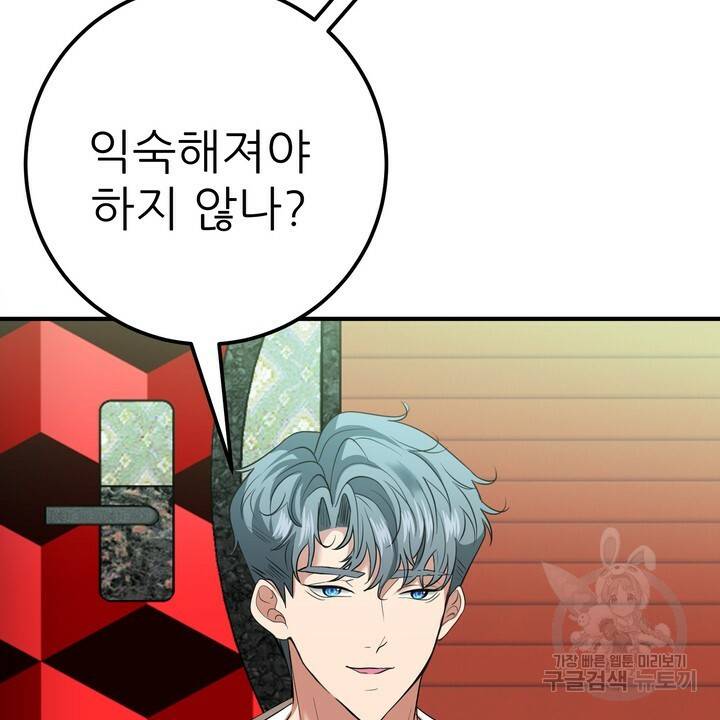 섹시한 와이프 5화 18