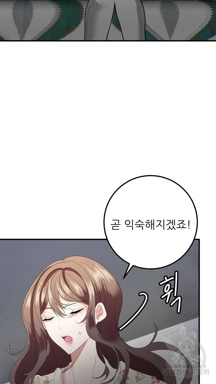 섹시한 와이프 5화 21