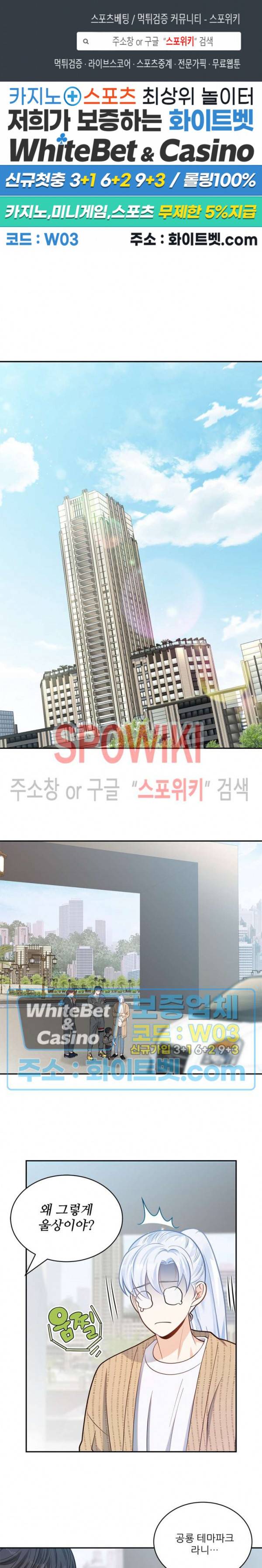 여우님의 도둑결혼 17화 1