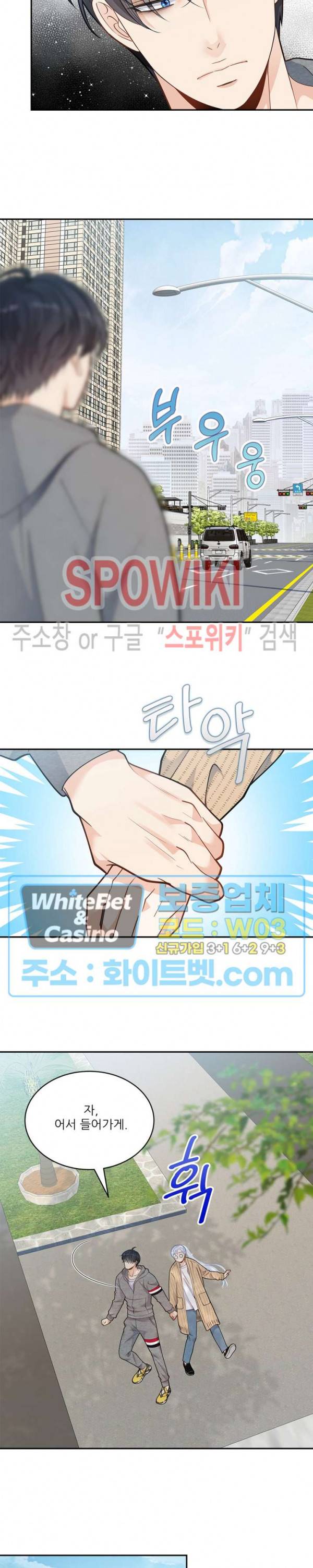 여우님의 도둑결혼 17화 12