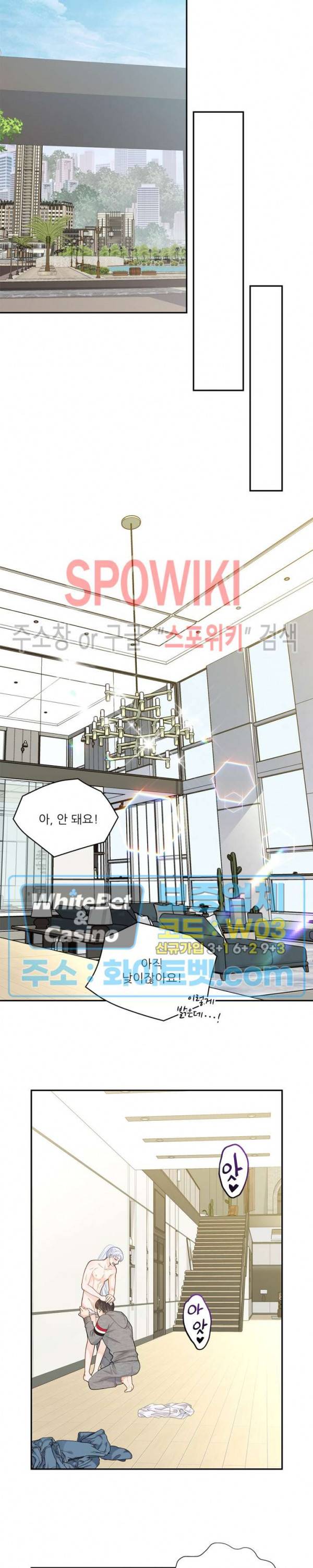 여우님의 도둑결혼 17화 13