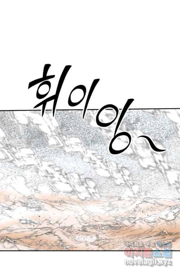 태상교주 숙수되다 180화 15