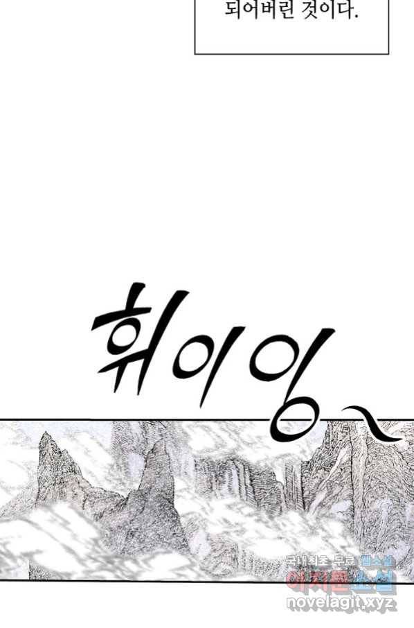 태상교주 숙수되다 180화 21