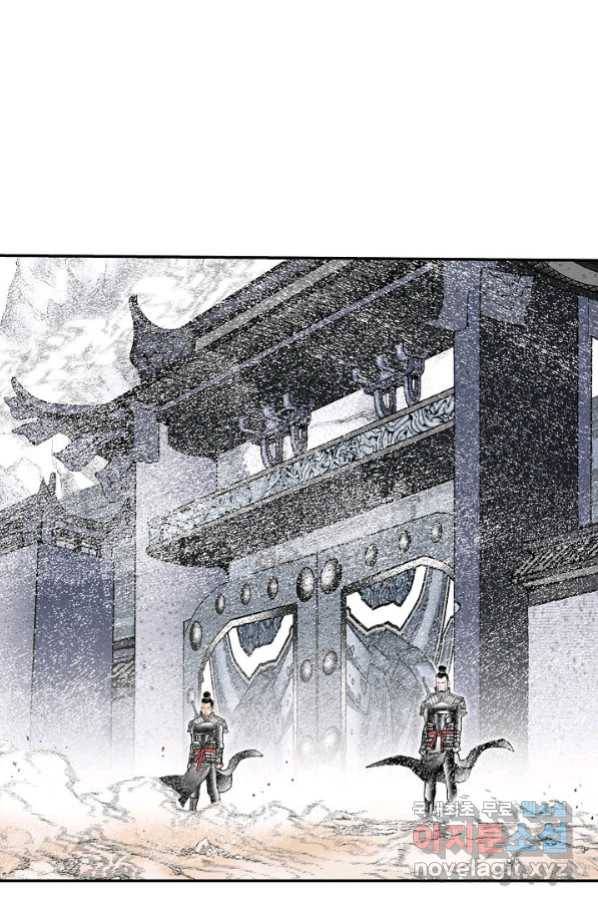 태상교주 숙수되다 180화 22