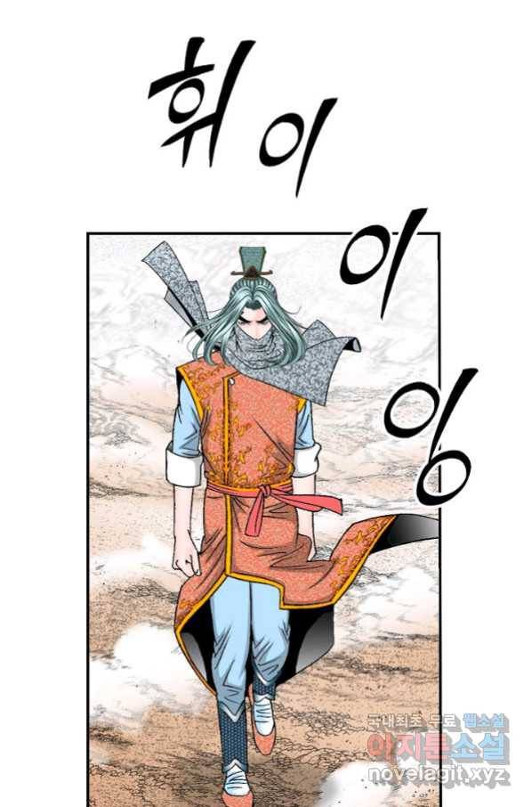 태상교주 숙수되다 180화 28