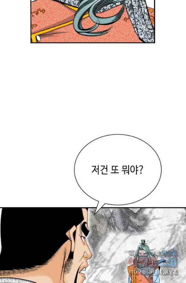 태상교주 숙수되다 180화 30