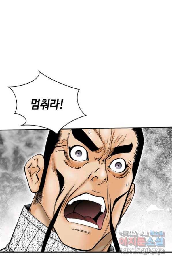 태상교주 숙수되다 180화 33