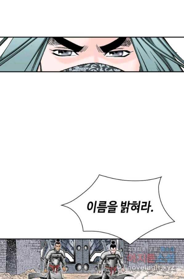 태상교주 숙수되다 180화 35