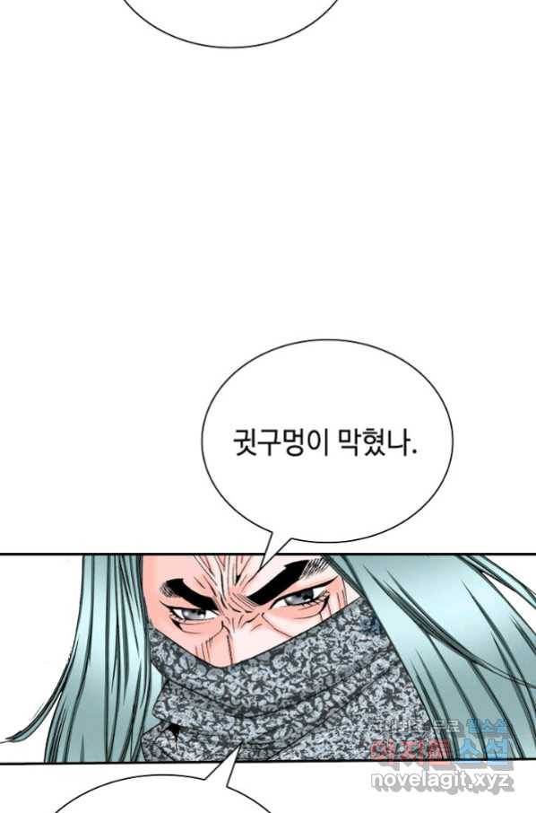 태상교주 숙수되다 180화 39