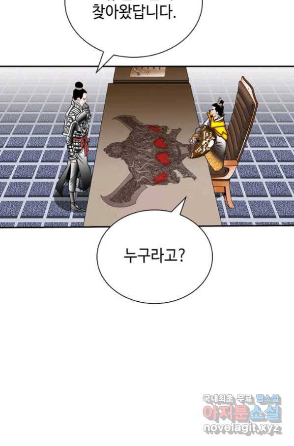 태상교주 숙수되다 180화 72