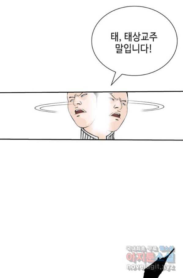 태상교주 숙수되다 180화 73