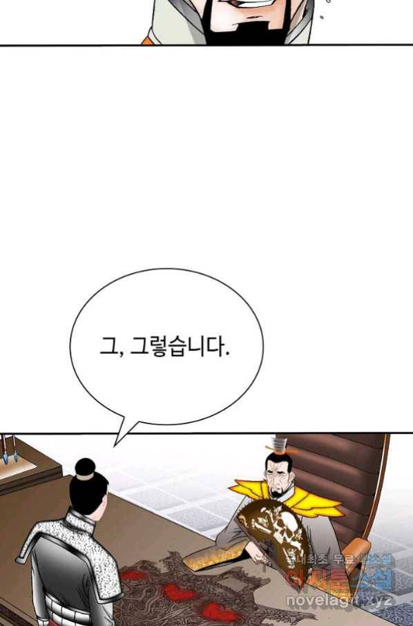 태상교주 숙수되다 180화 79