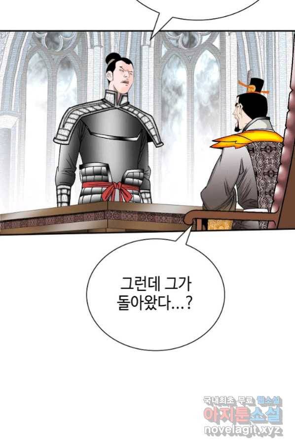 태상교주 숙수되다 180화 83