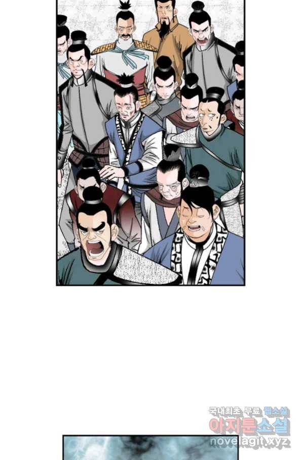 태상교주 숙수되다 180화 92