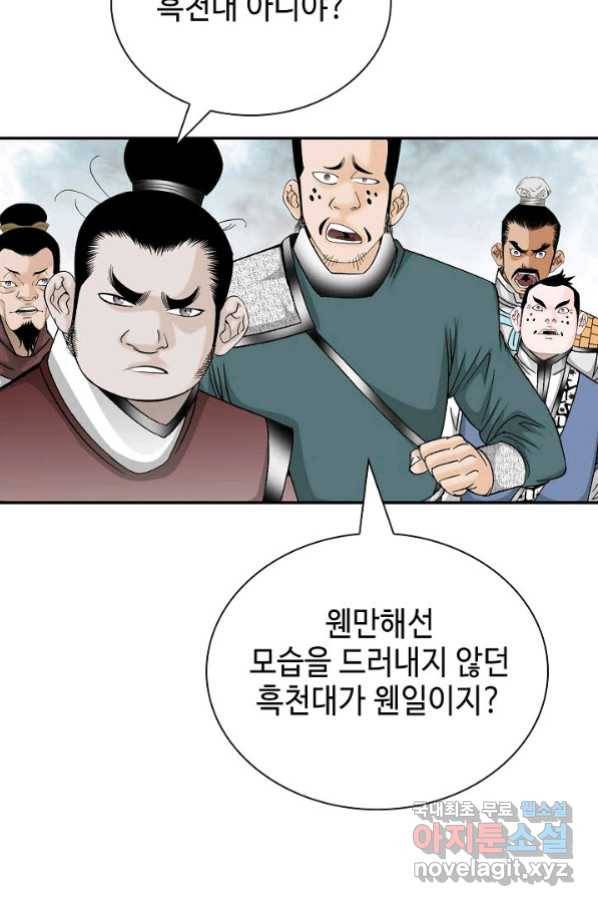 태상교주 숙수되다 180화 94