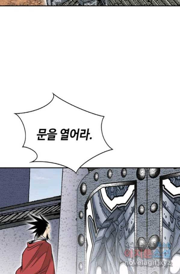 태상교주 숙수되다 180화 99