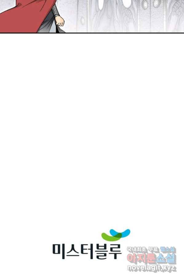 태상교주 숙수되다 180화 100