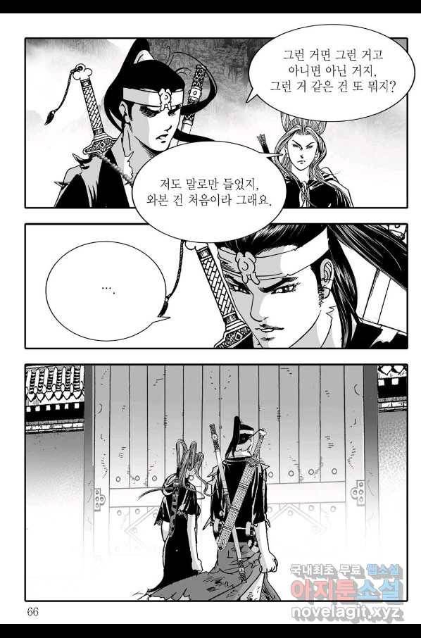취국  74화 5