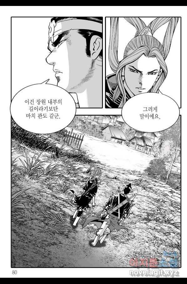 취국  74화 19