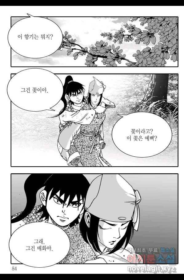 취국  74화 23