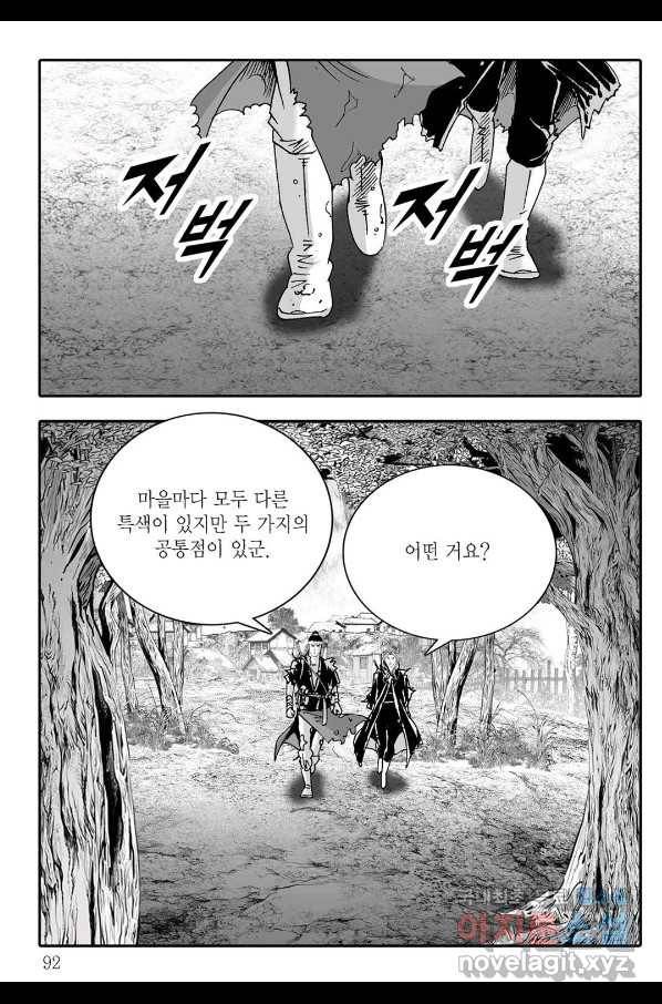 취국  74화 31