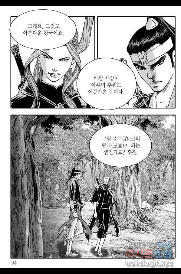 취국  74화 33