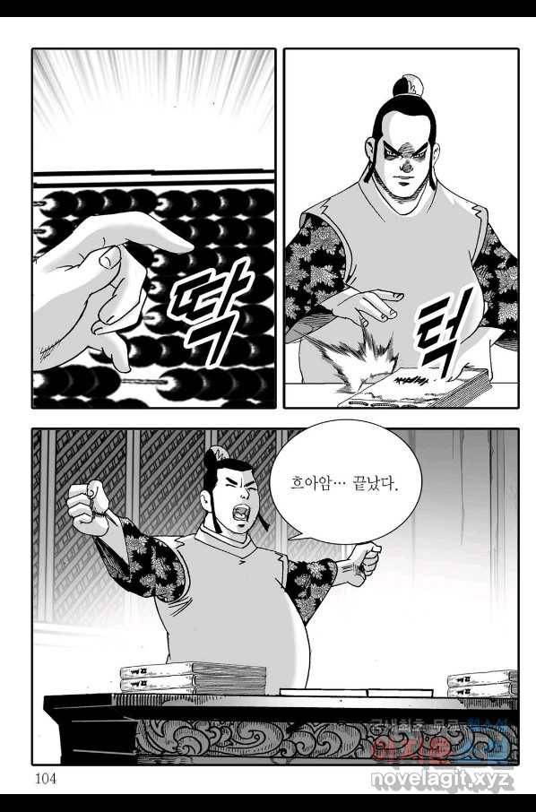 취국  74화 43