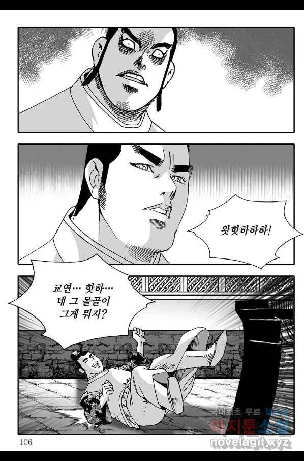취국  74화 45