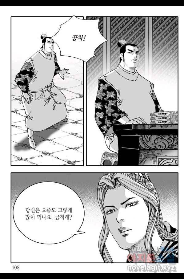 취국  74화 47