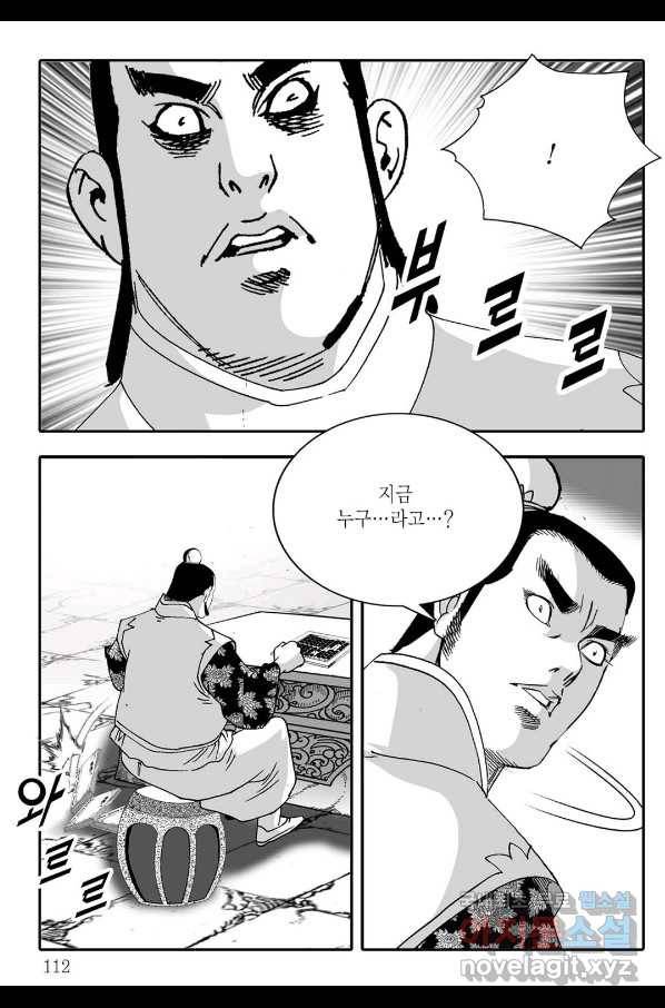취국  74화 51