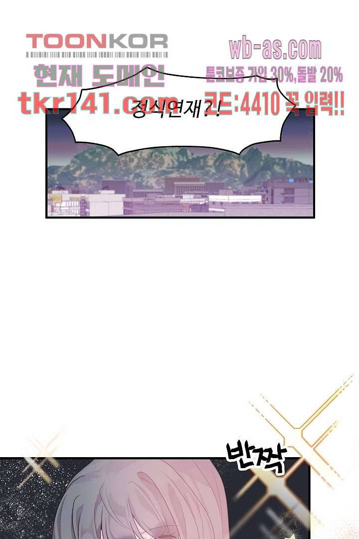 아가씨가 너무해! 41화 마침 1