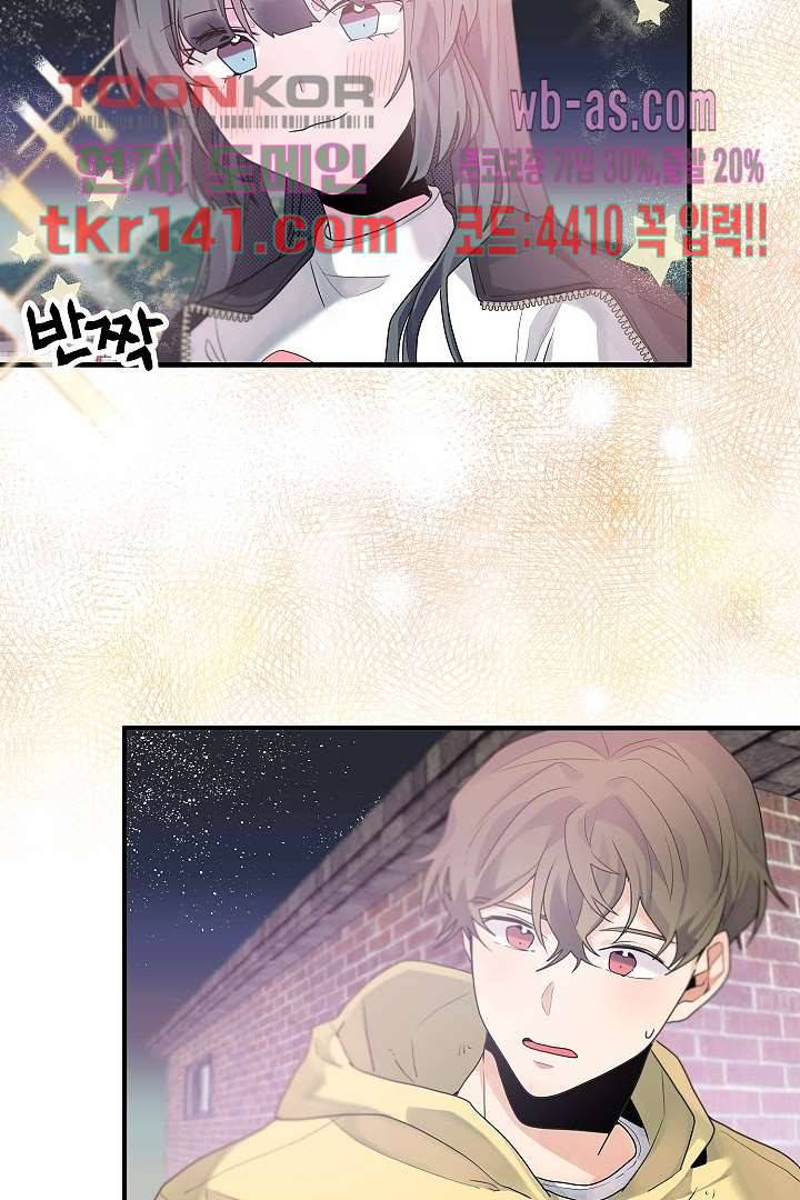 아가씨가 너무해! 41화 마침 2