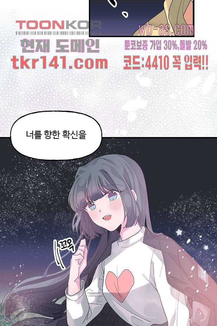 아가씨가 너무해! 41화 마침 11