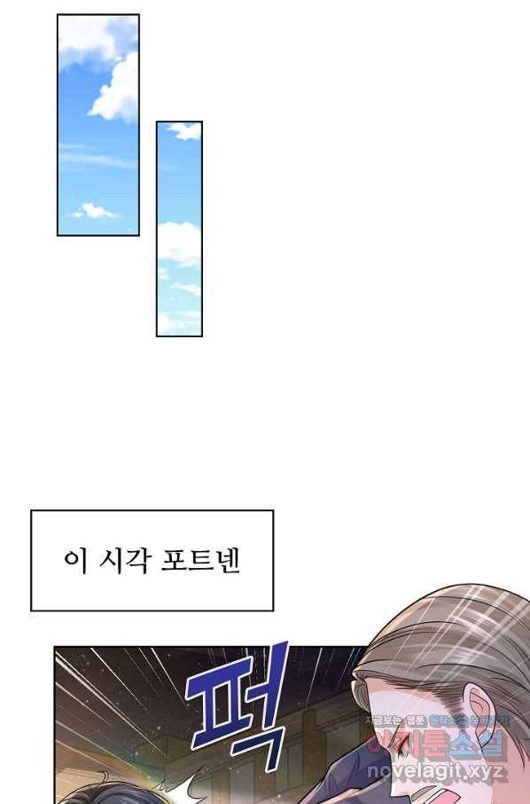 악역이지만 돈은 제일 많아 66화 9