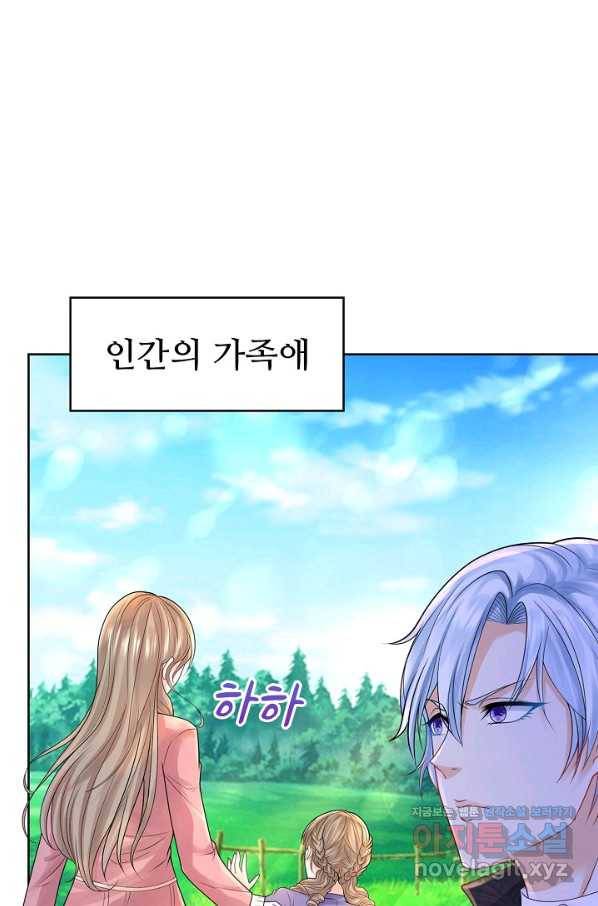 악역이지만 돈은 제일 많아 66화 12