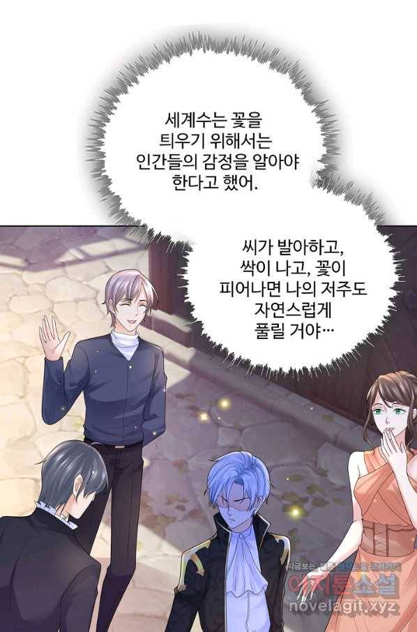 악역이지만 돈은 제일 많아 66화 15