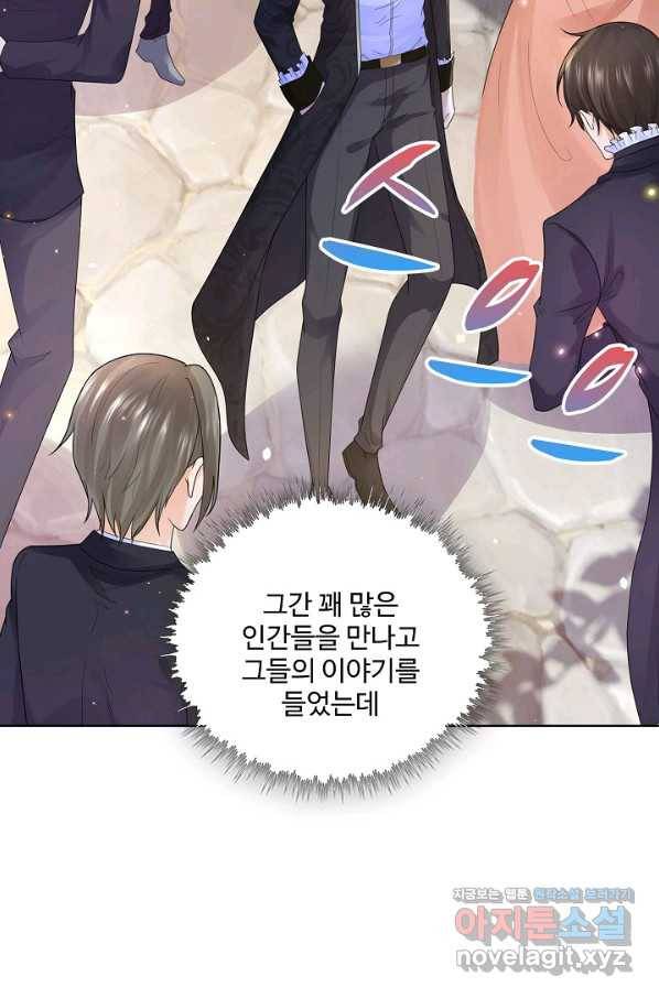 악역이지만 돈은 제일 많아 66화 16