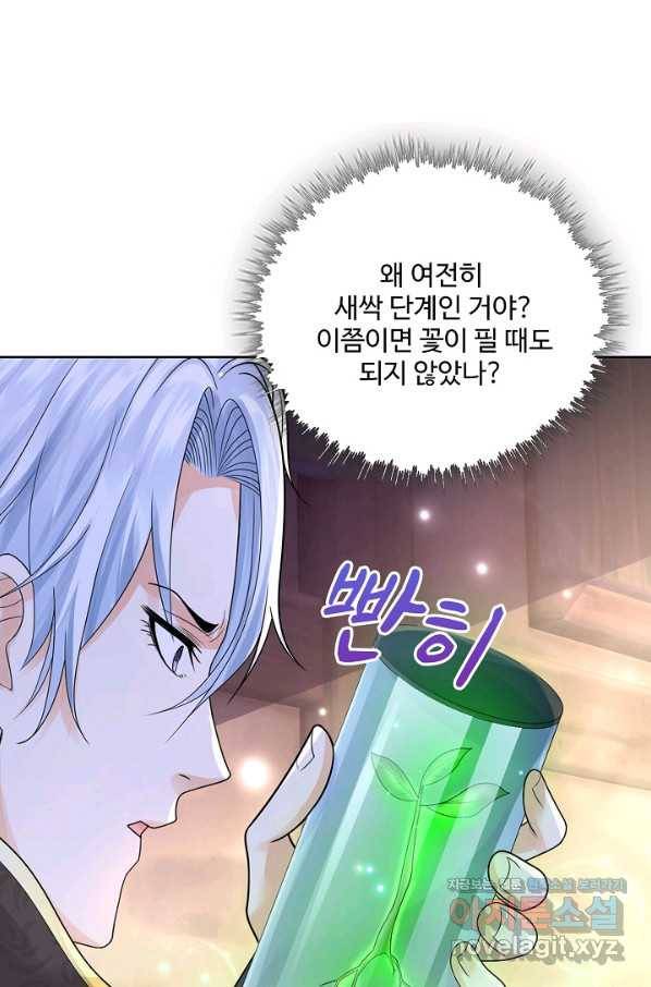 악역이지만 돈은 제일 많아 66화 17