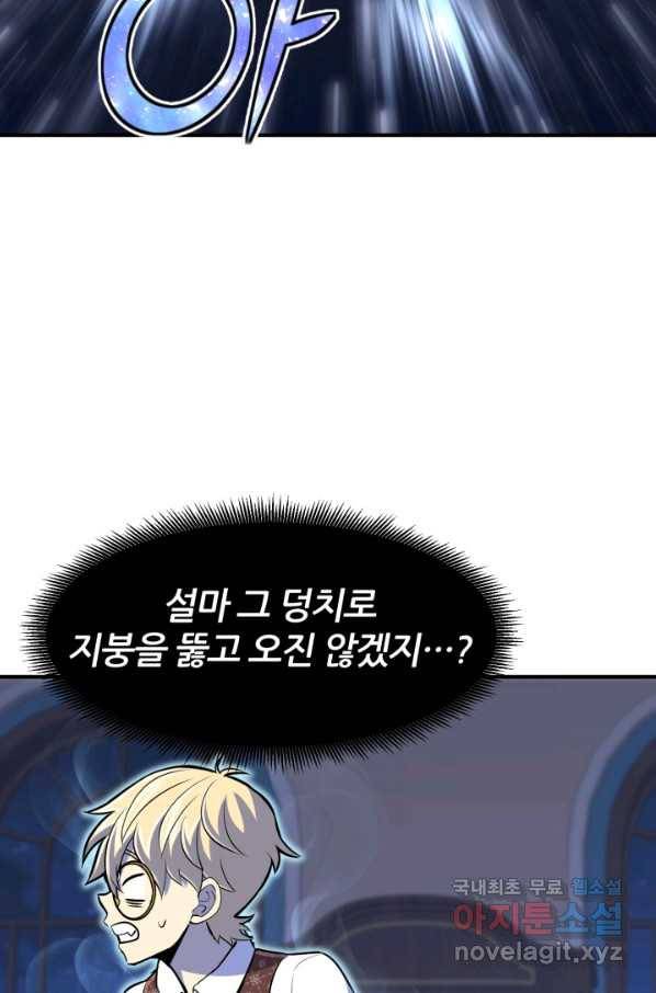 환생의 정석 24화 4