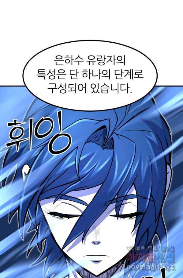 환생의 정석 24화 12