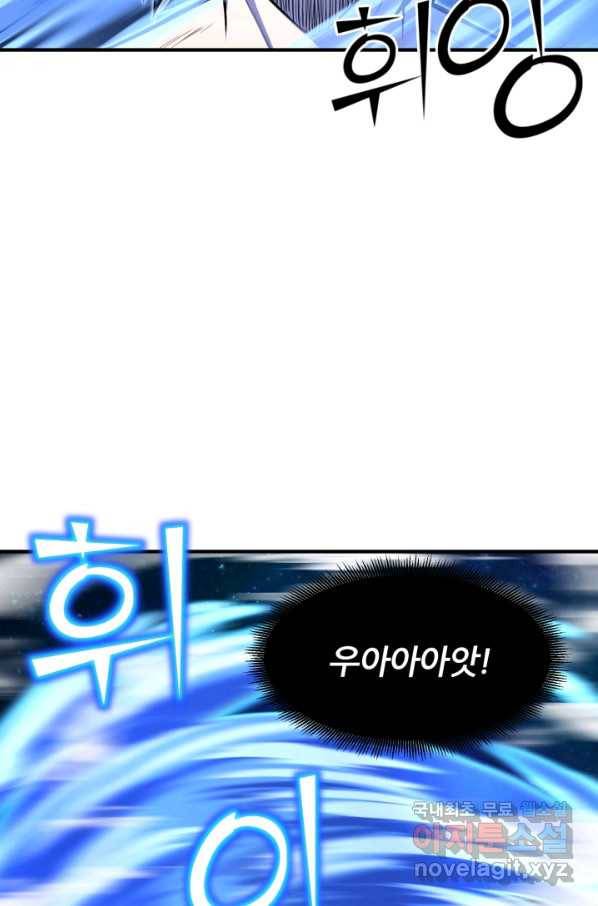 환생의 정석 24화 13