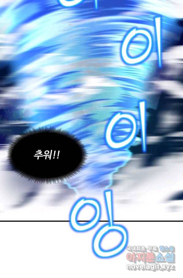 환생의 정석 24화 14